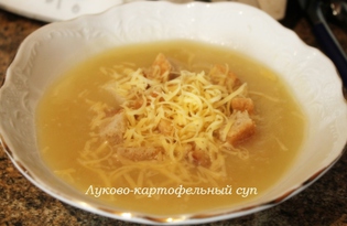 Луково-картофельный суп (пошаговый фото рецепт)