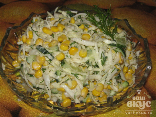 Салат из кукурузы, огурца и капусты